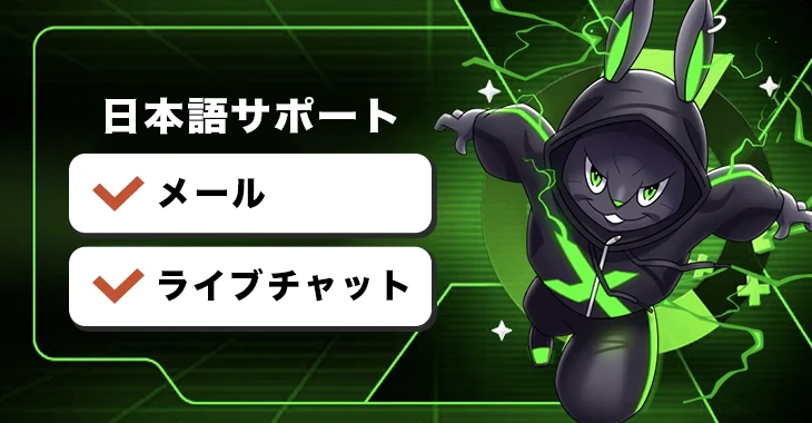 エクストリームカジノの日本語サポート