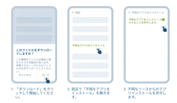 ブックメーカーのアプリ