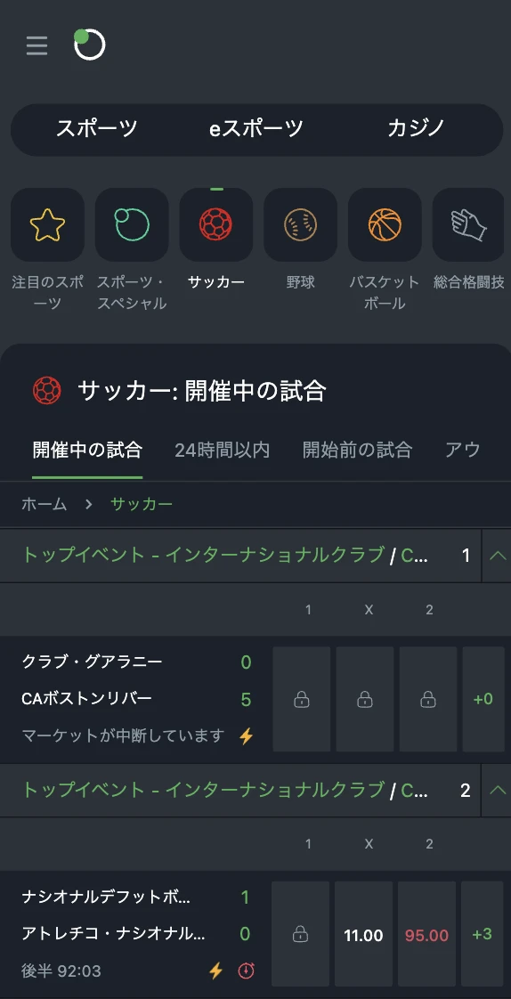 スポーツベットアイオーのスポーツベット