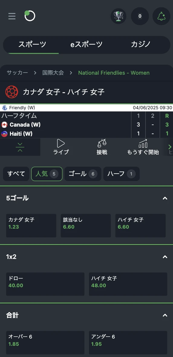 スポーツベットアイオーのスポーツベット