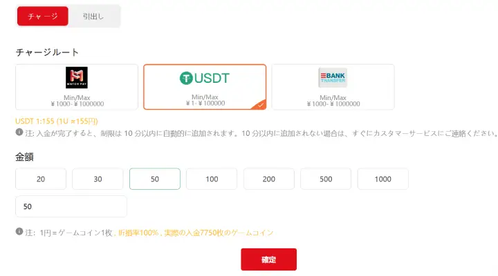 アツパチの入金手順