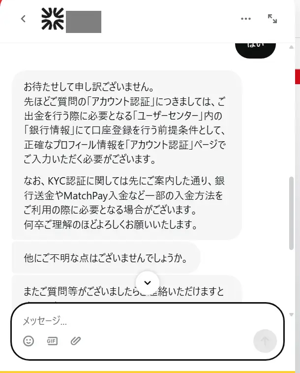 アツパチの日本語サポート