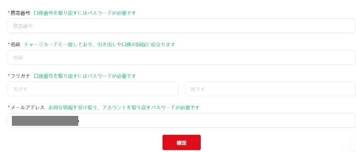 アツパチ入金方法