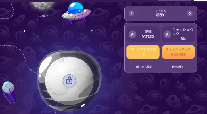 ミルキーウェイカジノのロイヤリティプログラム