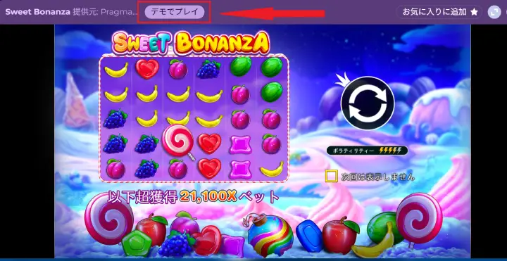 ミルキーウェイカジノ無料プレイ