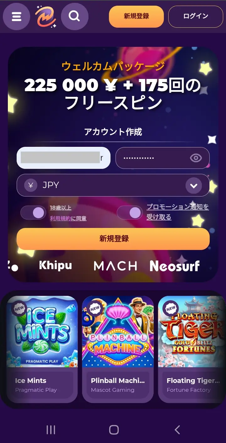 ミルキーウェイカジノ登録方法1