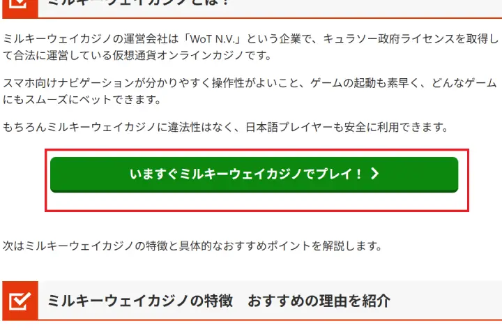 Milkywaycasino registration