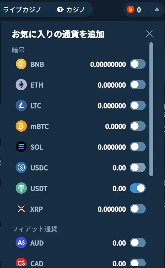 コイフォーチュンのマルチ通貨