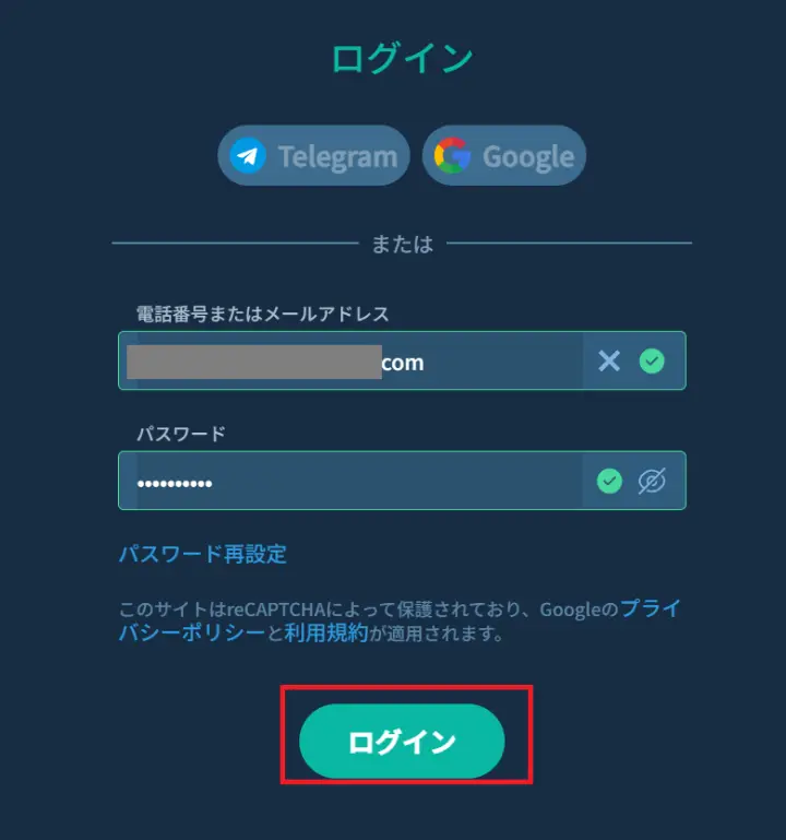 コイフォーチュンのログイン方法2