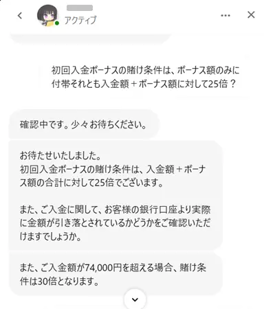 コイフォーチュンの日本語サポート