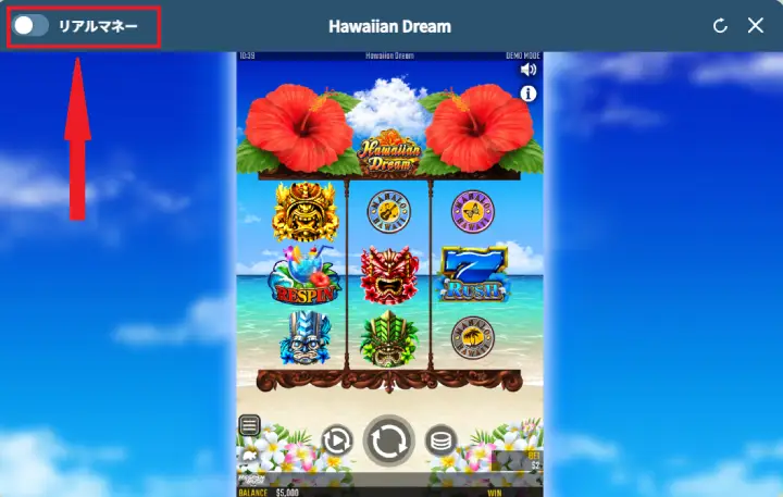 コイフォーチュンの無料プレイ方法