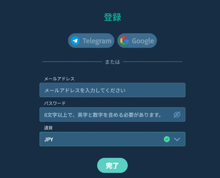 コイフォーチュン新規登録1