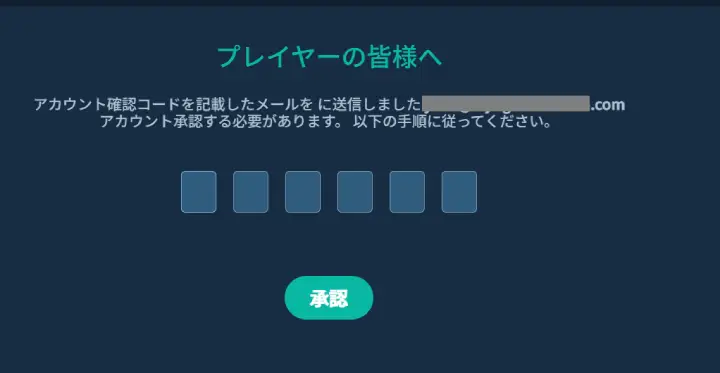 コイフォーチュン新規登録2