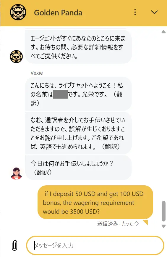 ゴールデンパンダのサポート