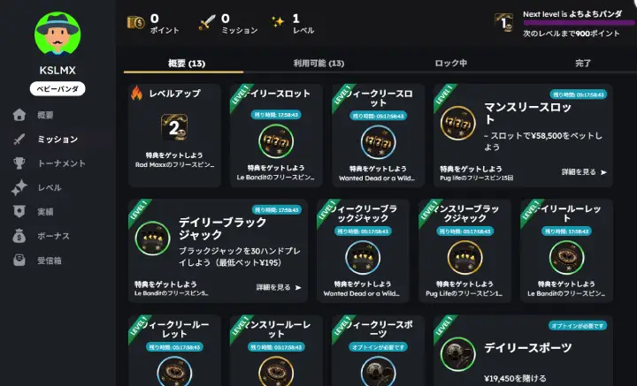 ゴールデンパンダのロイヤリティ制度