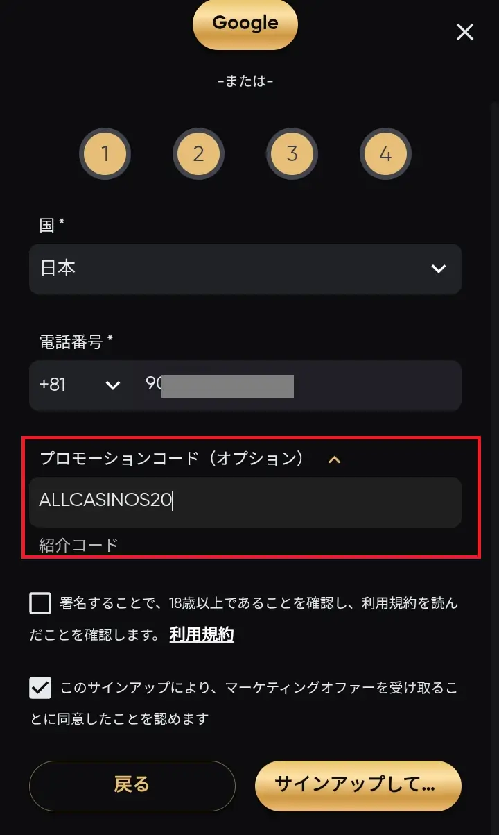 ゴールデンパンダ新規登録3