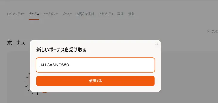 ビットカジノGW特別ボーナス