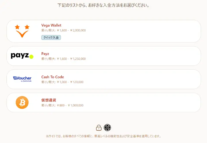 新しいカジノ入金方法
