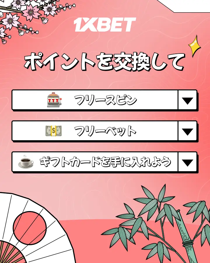 1xbetGW promo