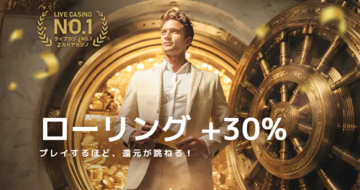 エルドアGWキャンペーン