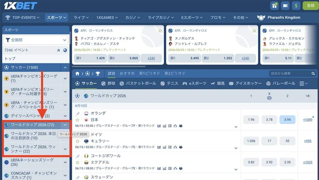 1xbetカジノのブックメーカーでワールドカップにベット