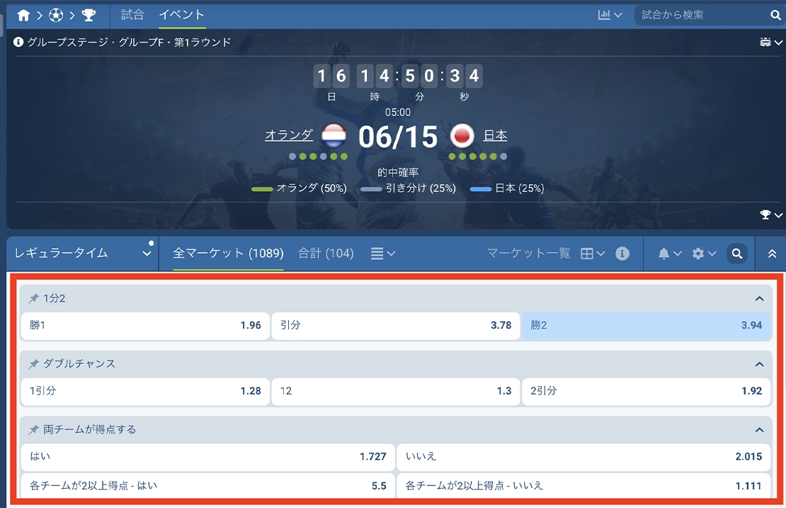 1xbetカジノのブックメーカーでワールドカップにベット